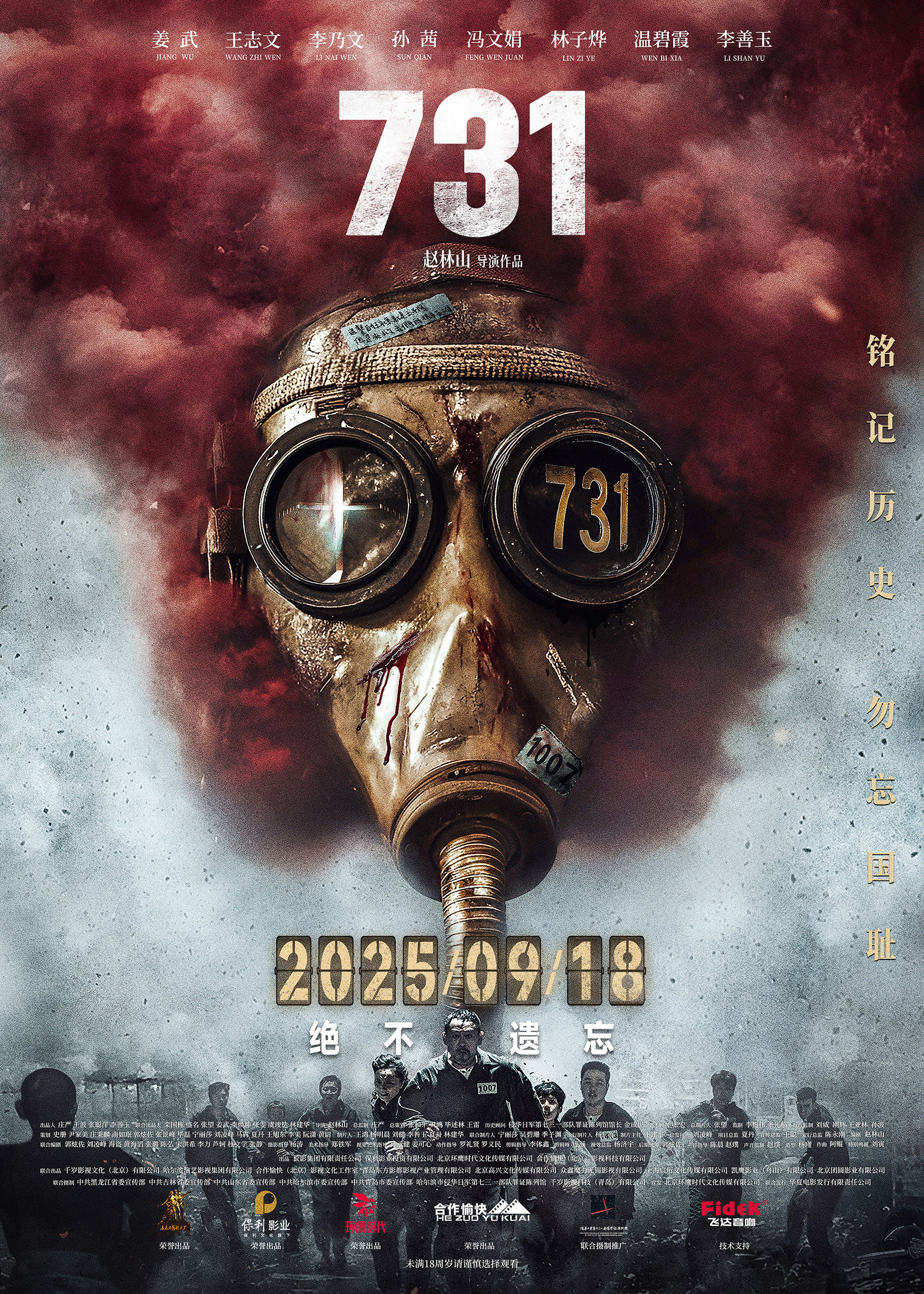 Điên Cuồng 731