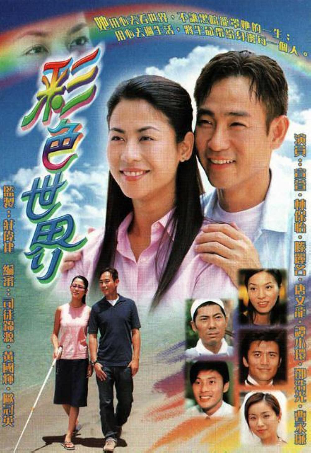 Thế Giới Muôn Màu