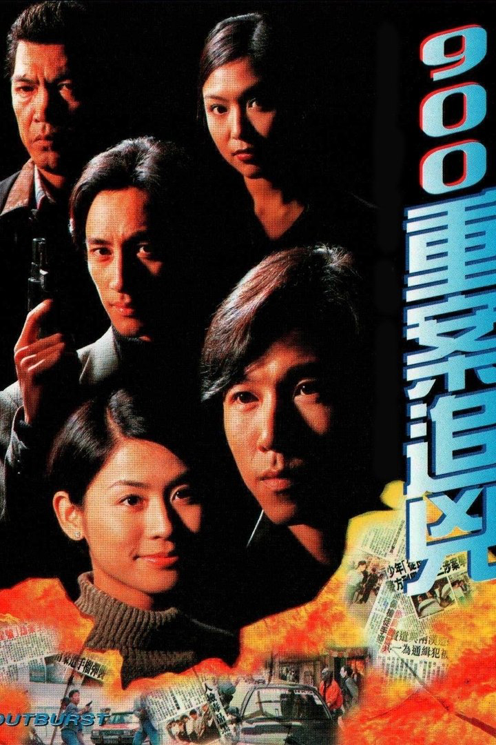 Tòa Án Lương Tâm 1996