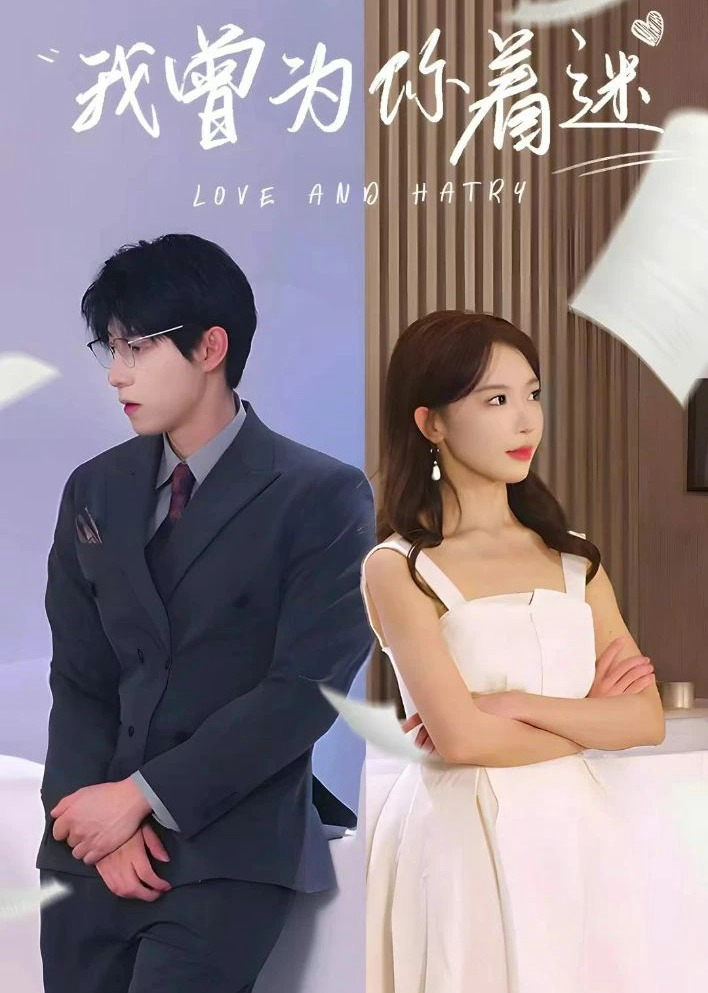 Tôi từng mê đắm vì bạn