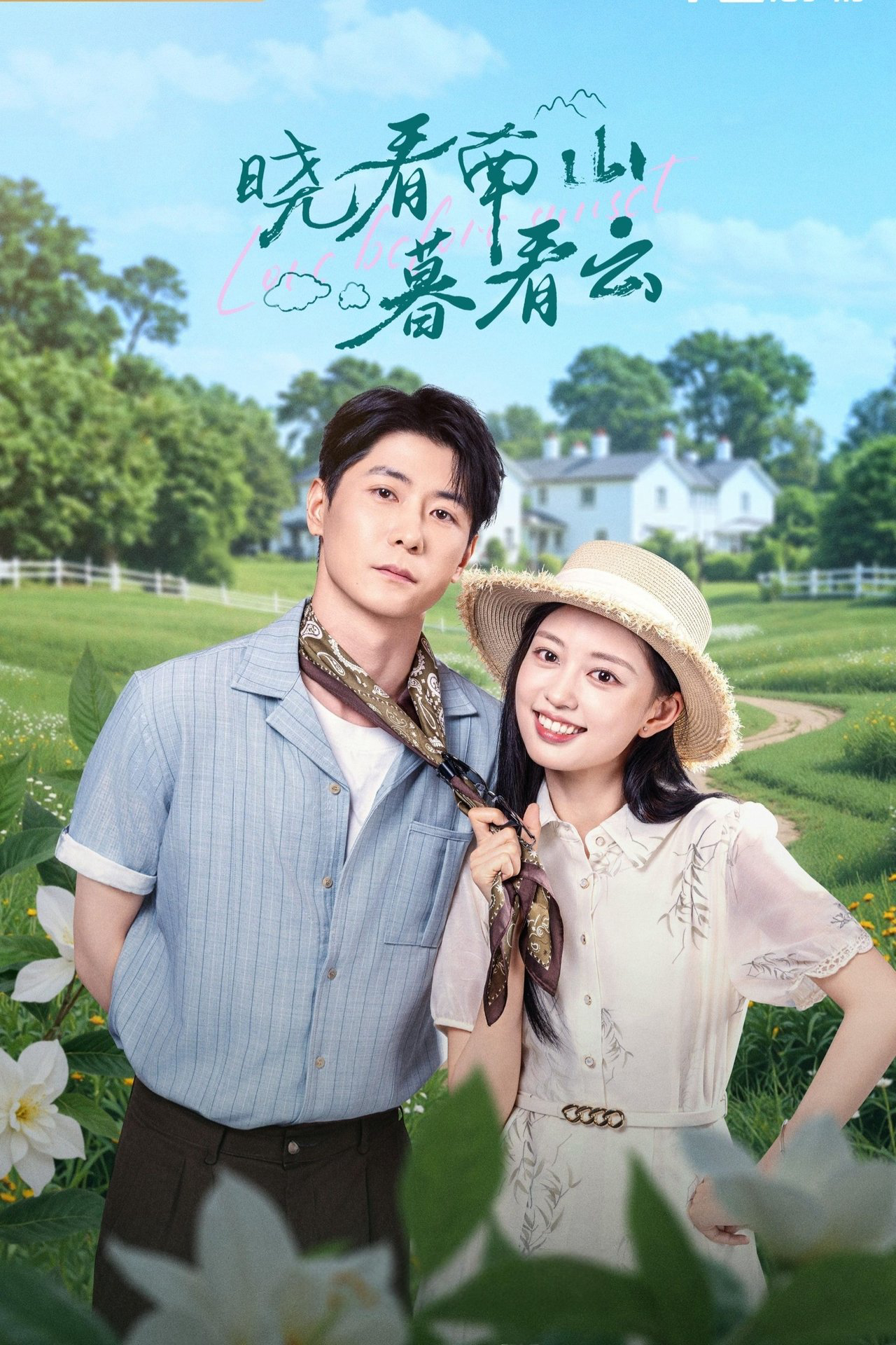 Yêu Trước Hoàng Hôn